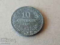 10 стотинки 1917 година Царство БЪЛГАРИЯ монета цинк 18