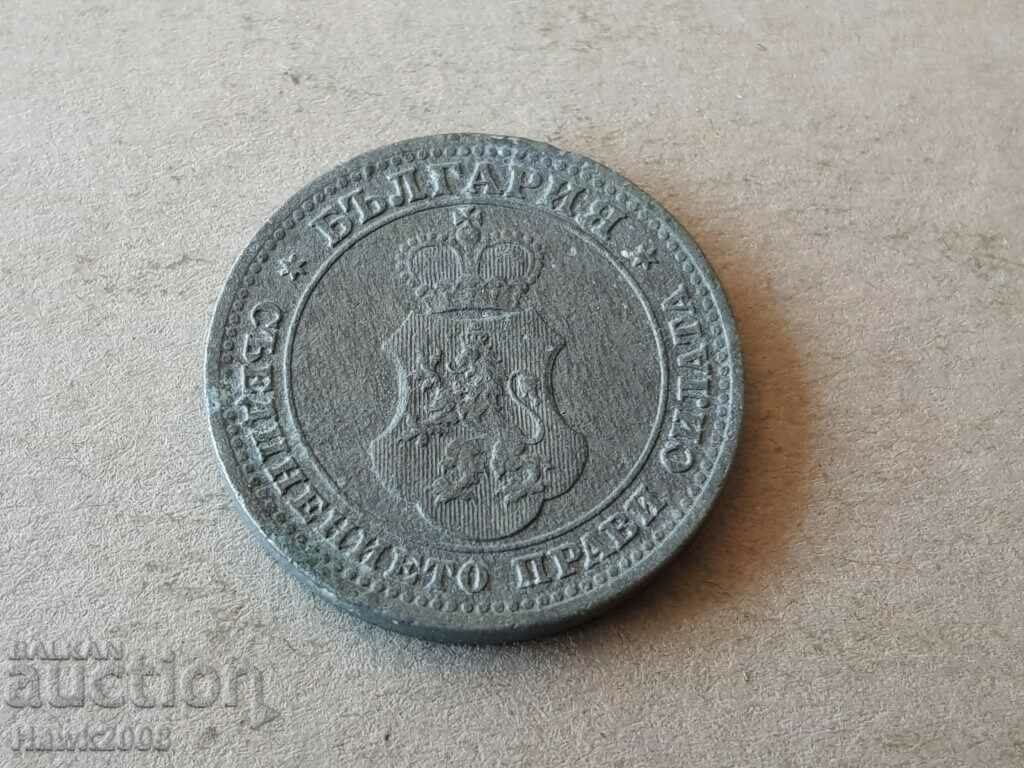 10 cenți 1917 Regatul BULGARIA monedă zinc 25 cu preț 8.00 BGN | € 4.09