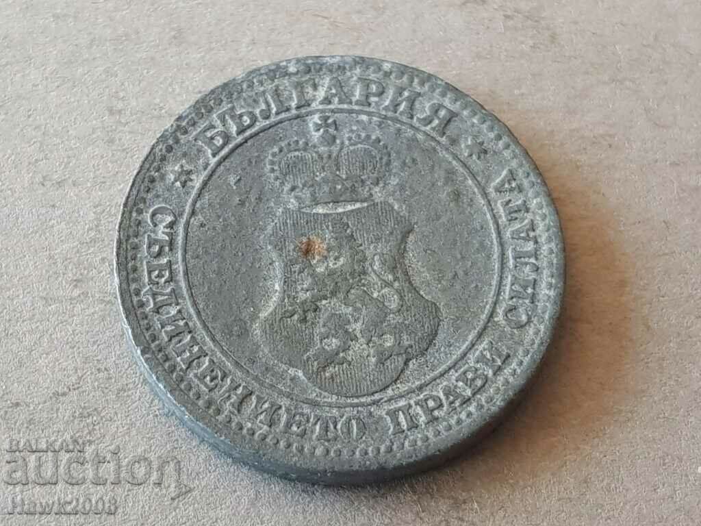 10 cents 1917 Kingdom of BULGARIA coin zinc 27 with price 6.00 BGN | € 3.07 10 cents 1917 Kingdom of BULGARIA coin zinc 27 with price 6.00 BGN | € 3.07