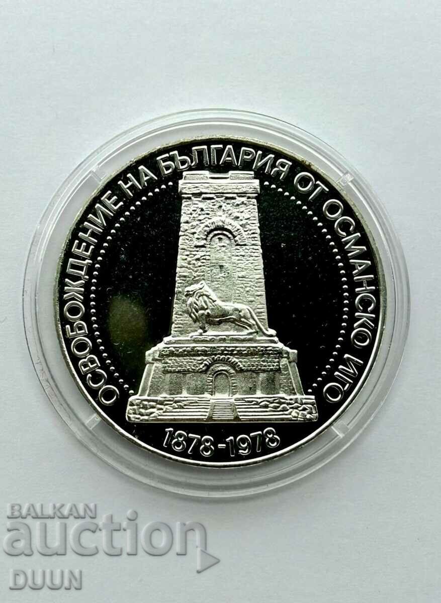 10 BGN 1978 ELIBERAREA BULGARII DE SclavIA TURCĂ