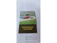 Ημερολόγιο Κρατική Λοταρία 1969