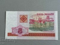 Τραπεζογραμμάτιο - Λευκορωσία - 5 ρούβλια UNC | 2000