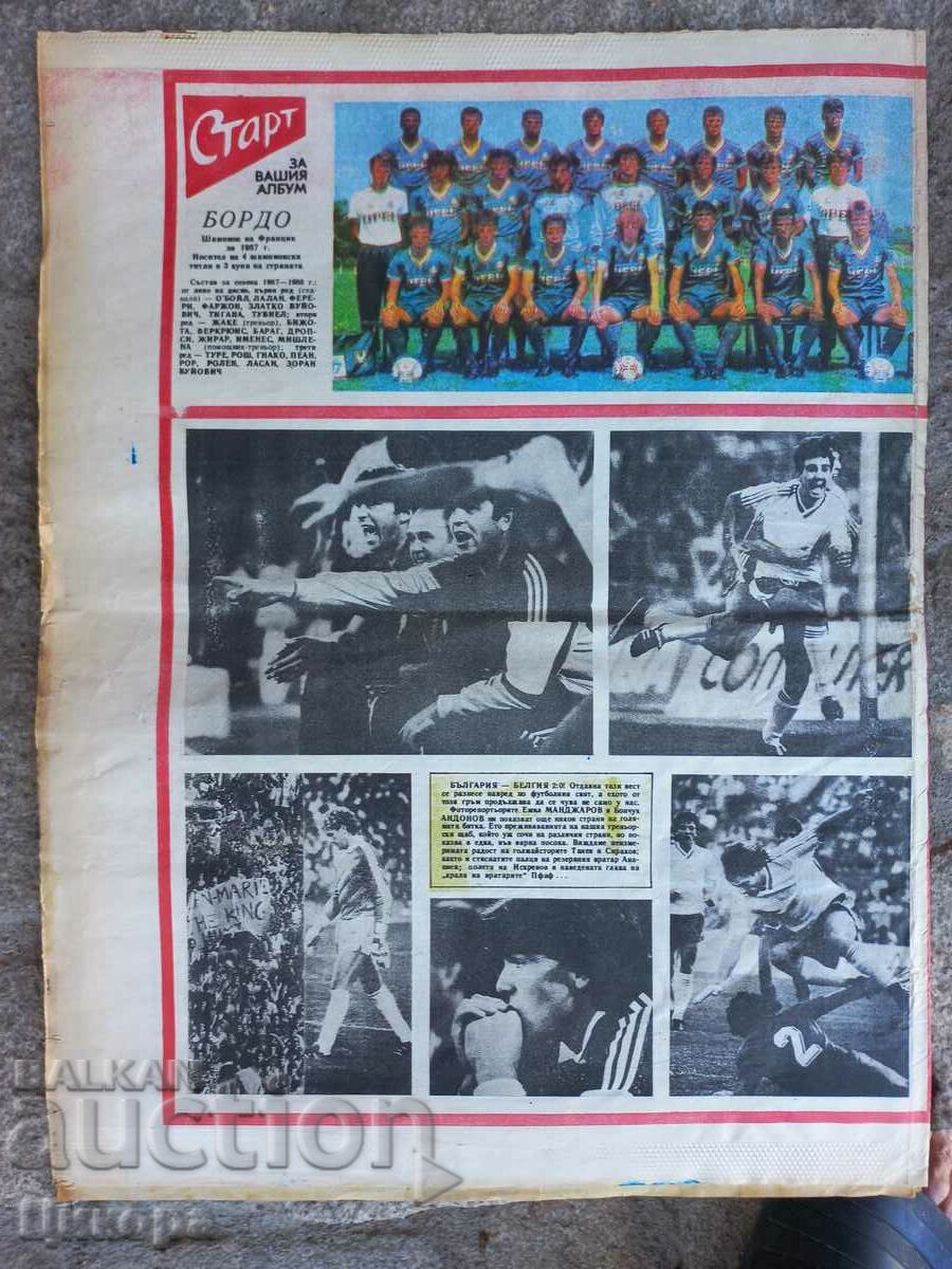 NEW STAR with price 5.00 BGN | € 2.56 NEW STAR with price 5.00 BGN | € 2.56