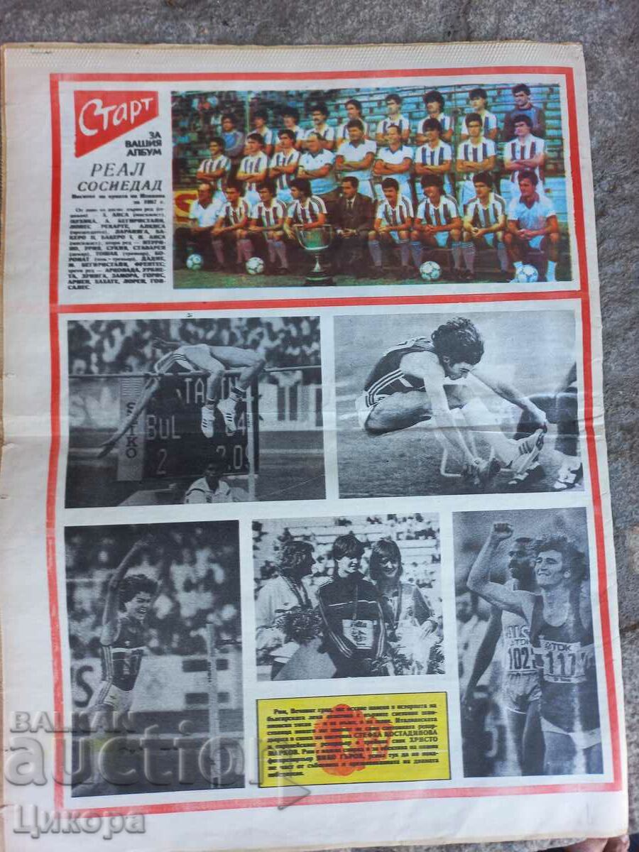 NEW STAR with price 5.00 BGN | € 2.56