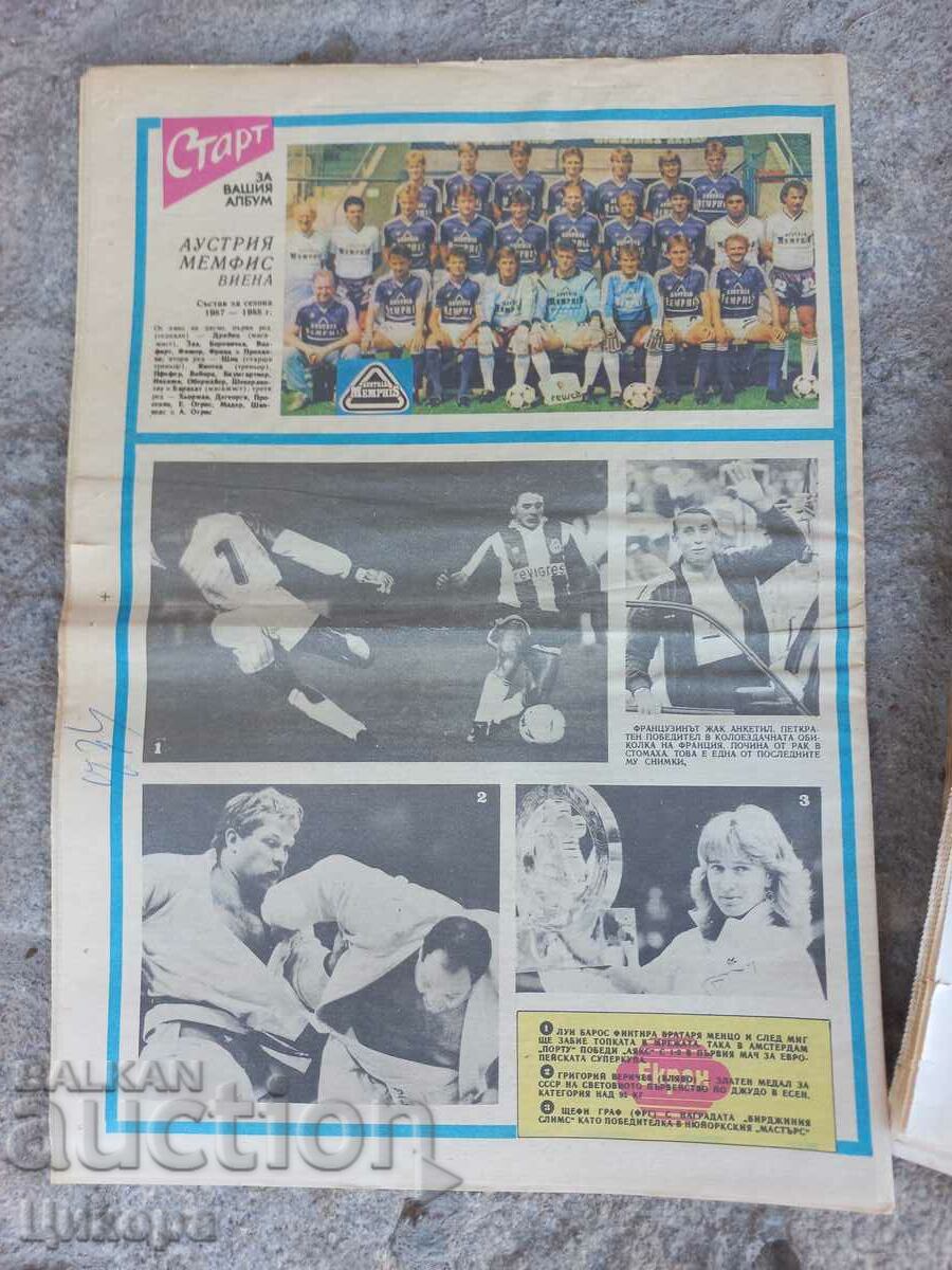 NEW STAR with price 5.00 BGN | € 2.56