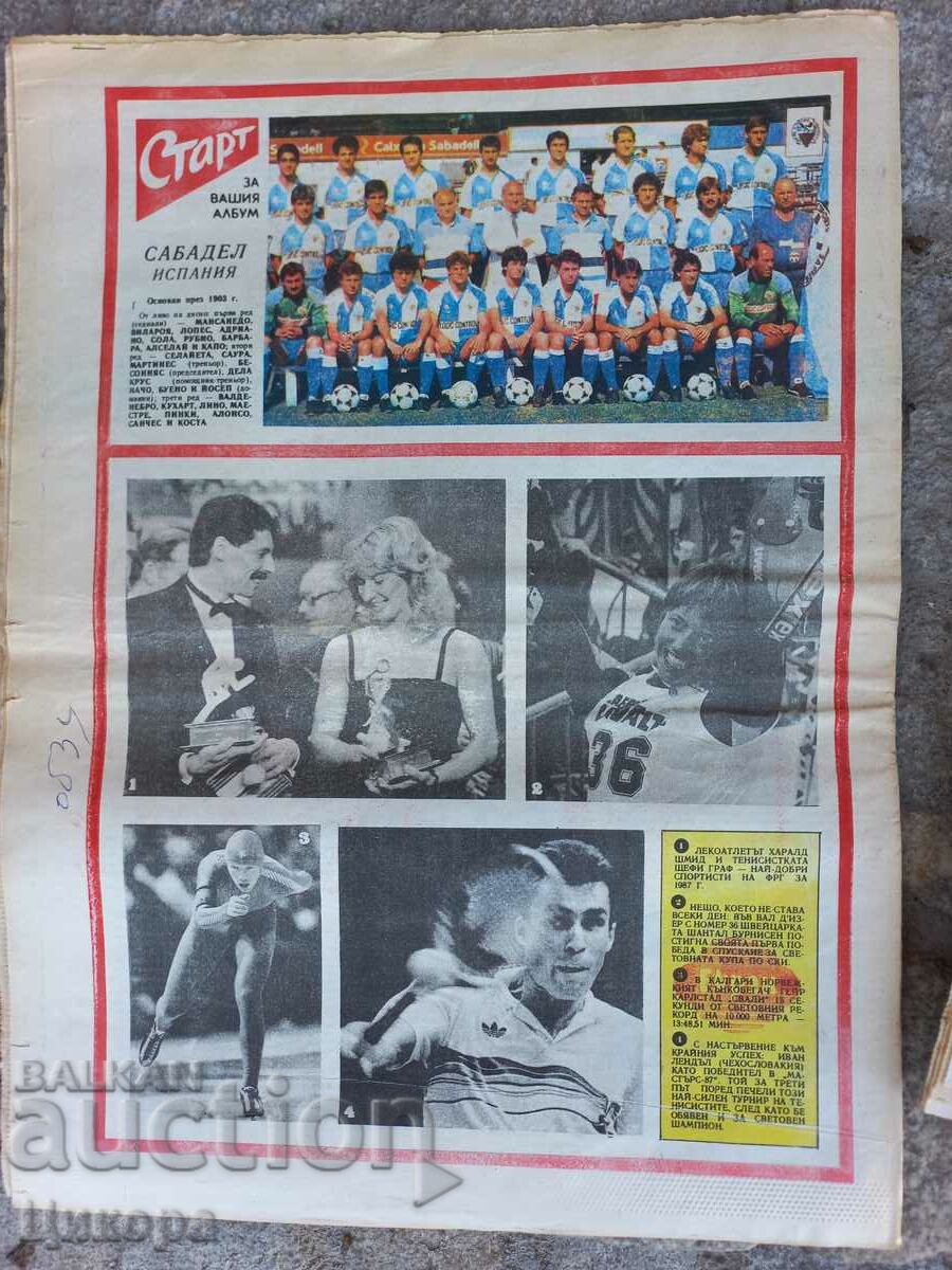 NEW STAR with price 5.00 BGN | € 2.56