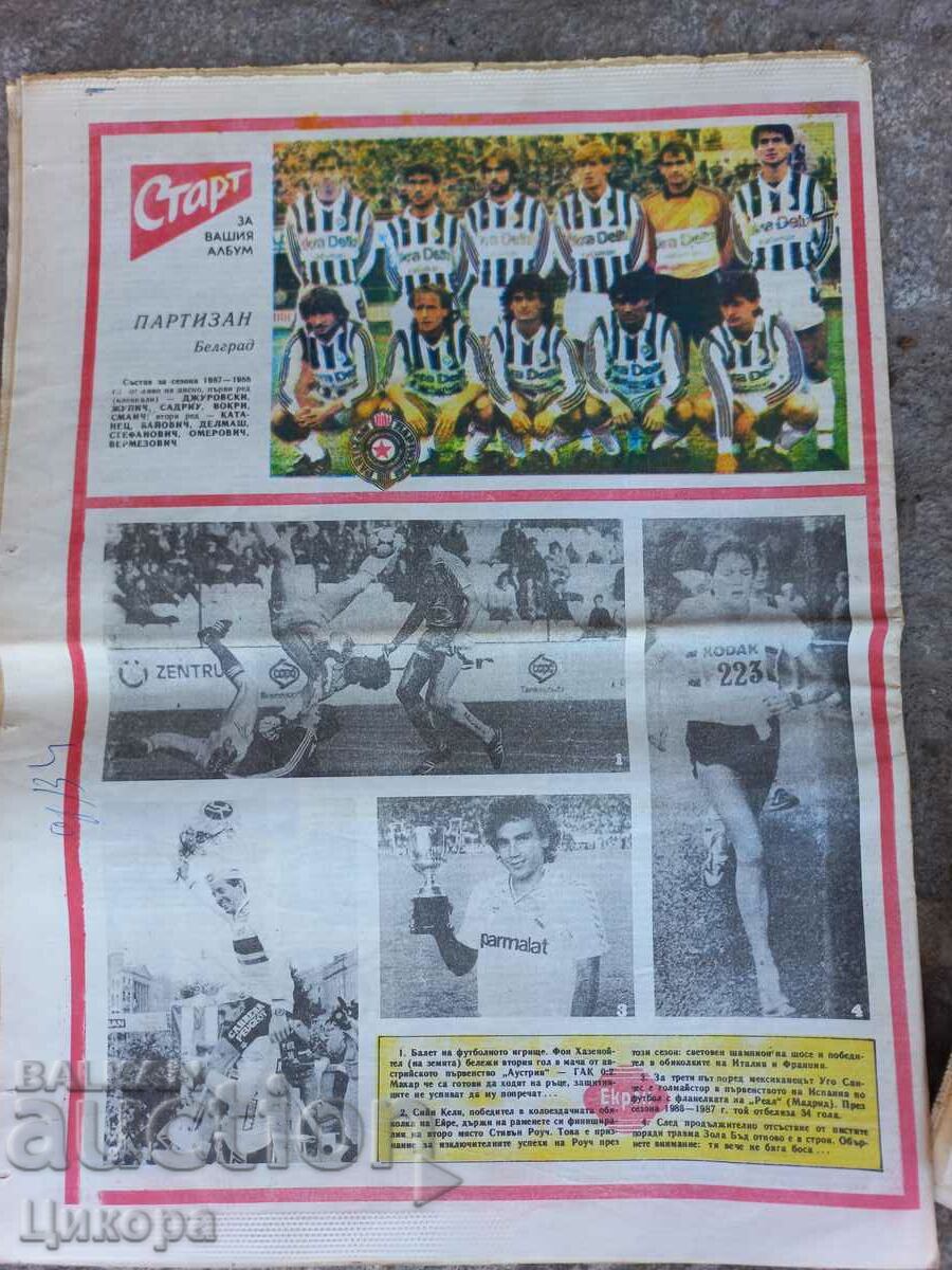 NEW STAR with price 5.00 BGN | € 2.56 NEW STAR with price 5.00 BGN | € 2.56