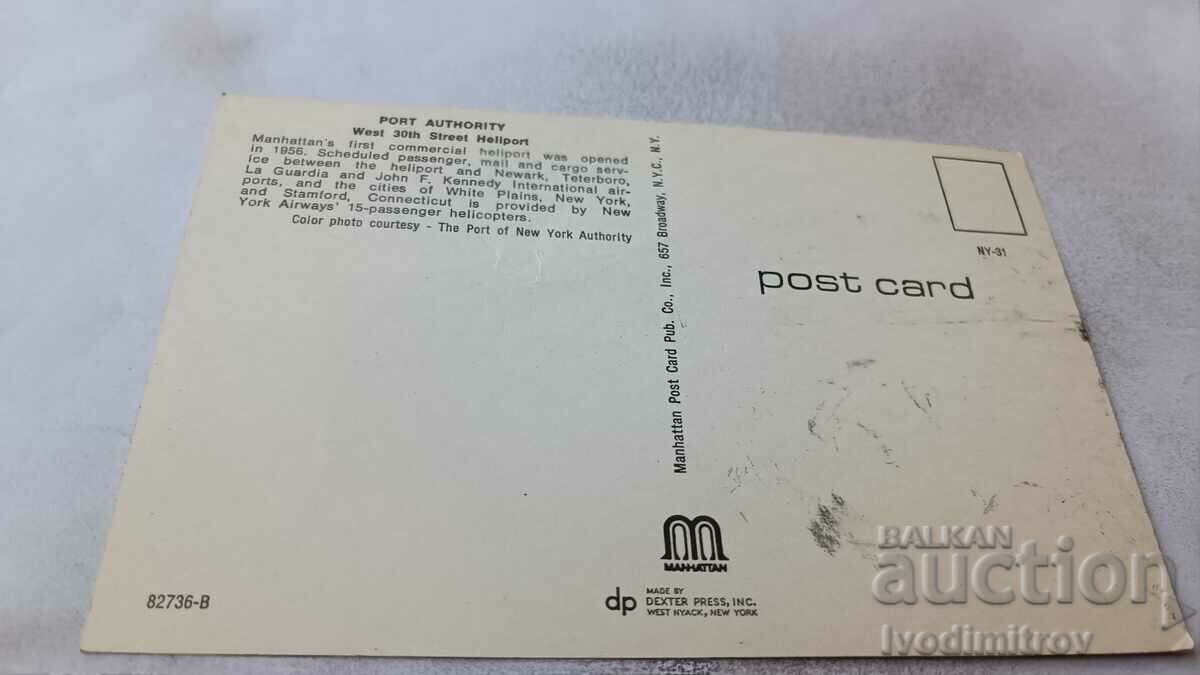 New York City Port Authority postcard with price 0.85 BGN | € 0.43