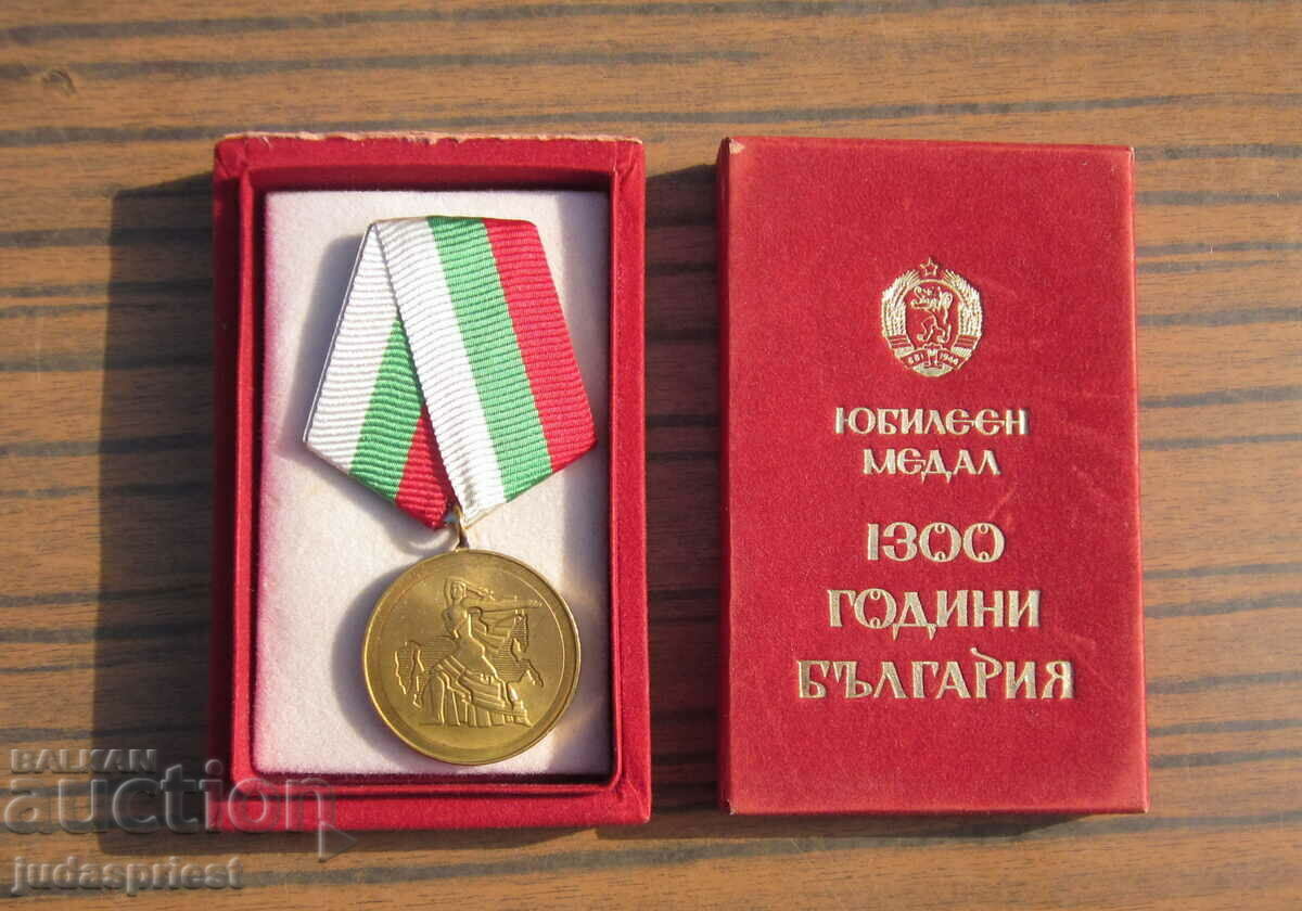 Medalie bulgară 1300 ani Bulgaria cu cutie