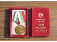Bulgarian medal 1300 years Bulgaria with box