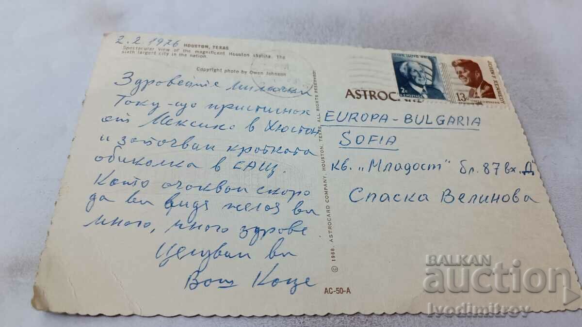 Houston, Texas 1976 postcard with price 0.85 BGN | € 0.43 Houston, Texas 1976 postcard with price 0.85 BGN | € 0.43