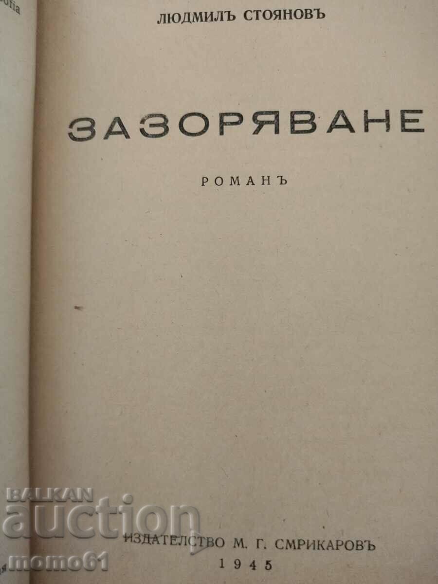 Dawn - circulation 6000 pcs. with price 10.00 BGN | € 5.11 Dawn - circulation 6000 pcs. with price 10.00 BGN | € 5.11