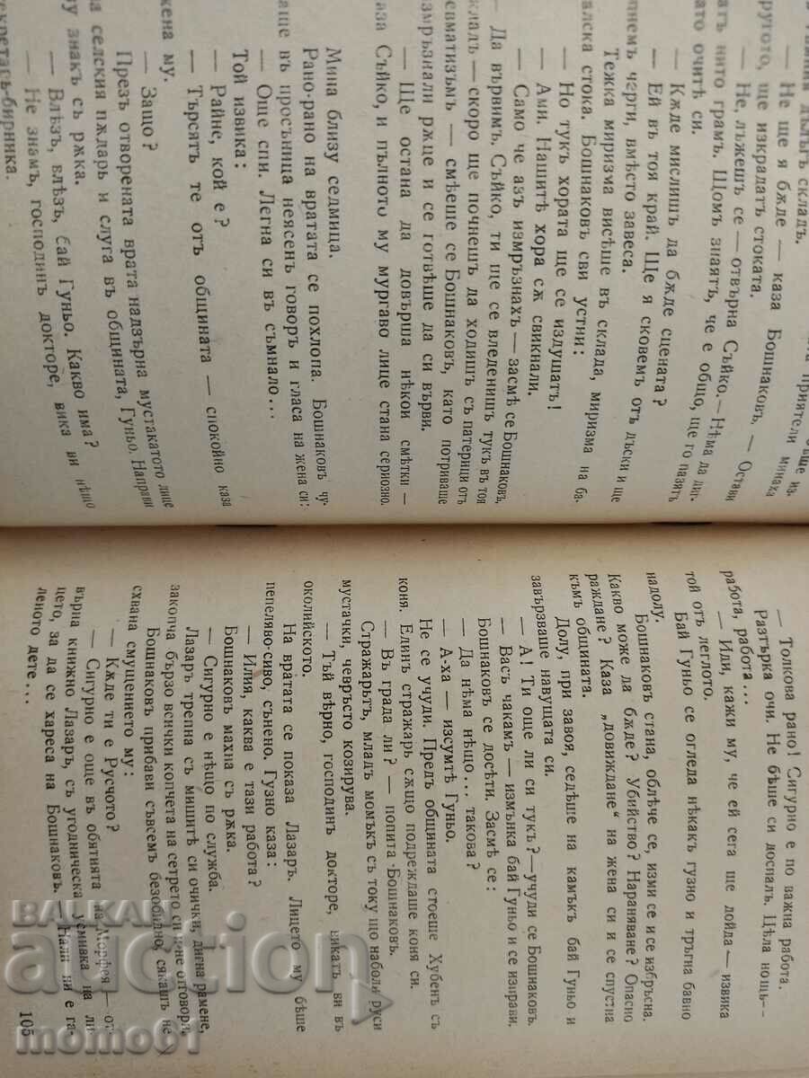 Auction Dawn - circulation 6000 pcs. Auction Dawn - circulation 6000 pcs.