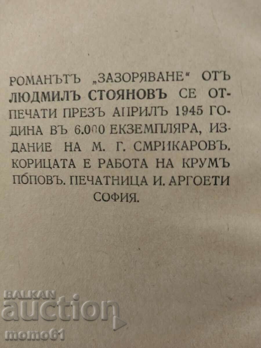 Delivery of Dawn - circulation 6000 pcs. Delivery of Dawn - circulation 6000 pcs.