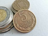 Monedă - URSS - 5 bani 1979.