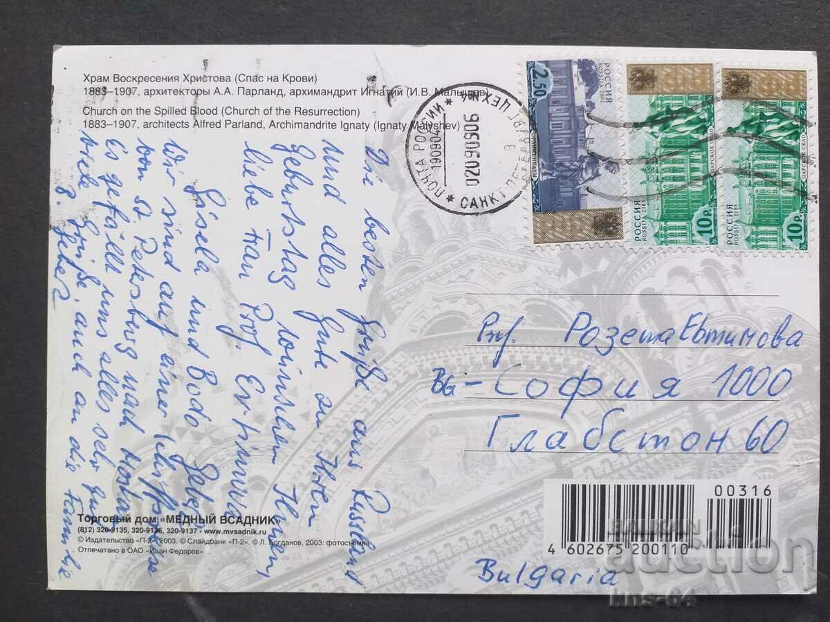 Санкт Петербург с цена € 0.61 | 1.19 лв. Санкт Петербург с цена € 0.61 | 1.19 лв.