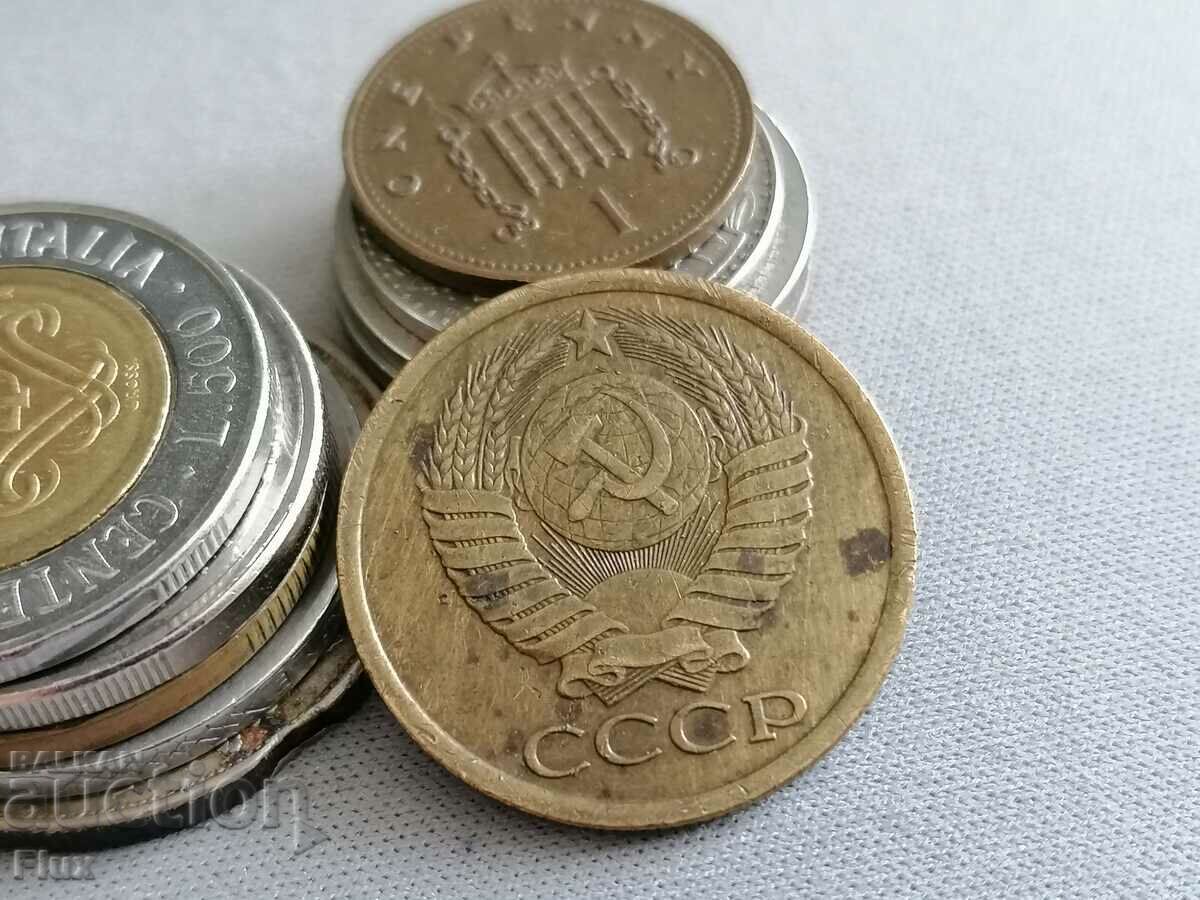 Coin - ΕΣΣΔ - 5 πένες 1982 με τιμή 1.45 BGN | € 0.74 Coin - ΕΣΣΔ - 5 πένες 1982 με τιμή 1.45 BGN | € 0.74