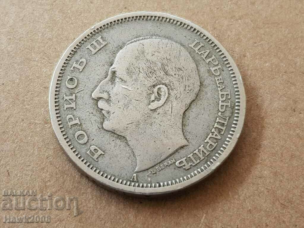 50 BGN 1940 Bulgaria coin from Tsar Boris 3 #6 with price 3.00 BGN | € 1.53