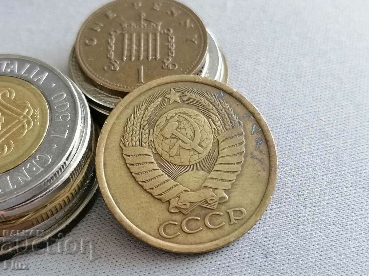 Coin - USSR - 5 pennies 1984 with price 1.65 BGN | € 0.84 Coin - USSR - 5 pennies 1984 with price 1.65 BGN | € 0.84
