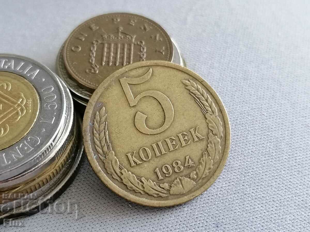 Coin - USSR - 5 pennies 1984