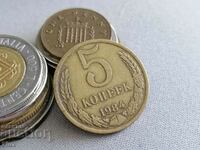 Monedă - URSS - 5 bani 1984.