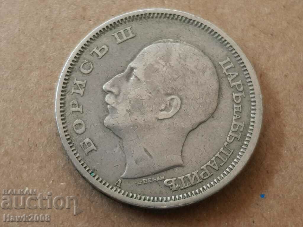 50 BGN 1940 Bulgaria coin from Tsar Boris 3 #9 with price 3.00 BGN | € 1.53 50 BGN 1940 Bulgaria coin from Tsar Boris 3 #9 with price 3.00 BGN | € 1.53