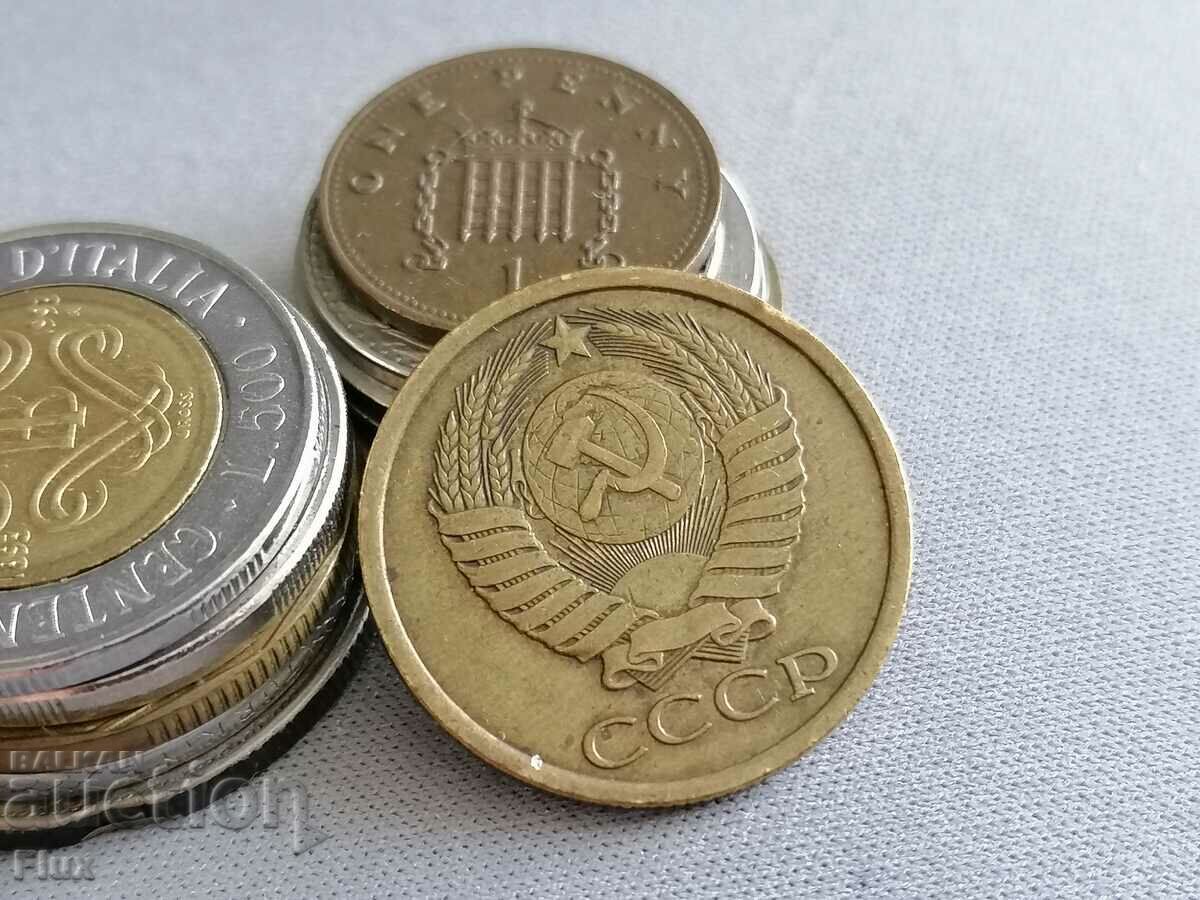 Coin - USSR - 5 kopecks 1985 with price 1.65 BGN | € 0.84 Coin - USSR - 5 kopecks 1985 with price 1.65 BGN | € 0.84