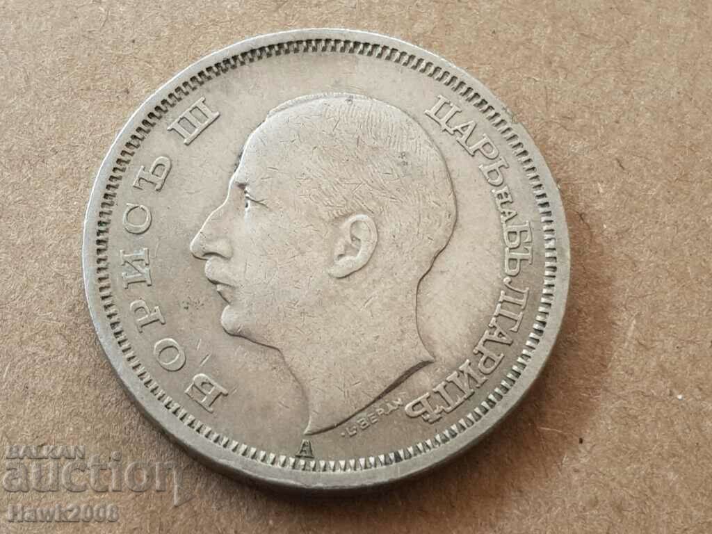 50 BGN 1940 Bulgaria coin from Tsar Boris 3 #12 with price 4.00 BGN | € 2.05