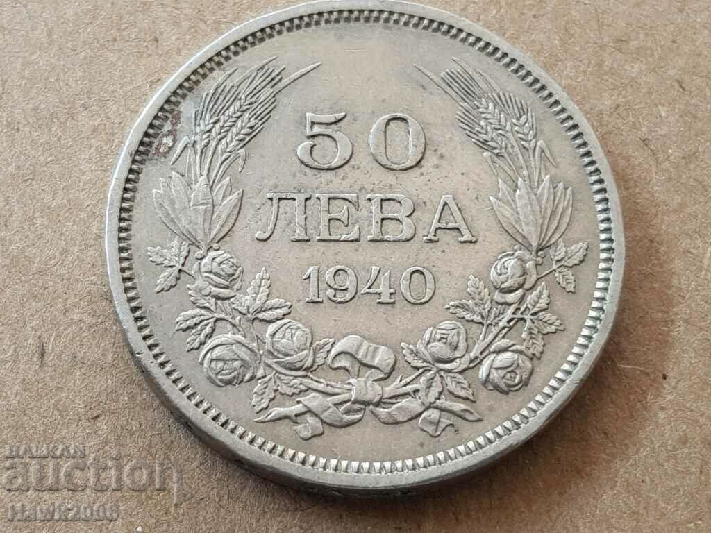 Moneda bulgară de 50 BGN 1940 de la țarul Boris 3 #12
