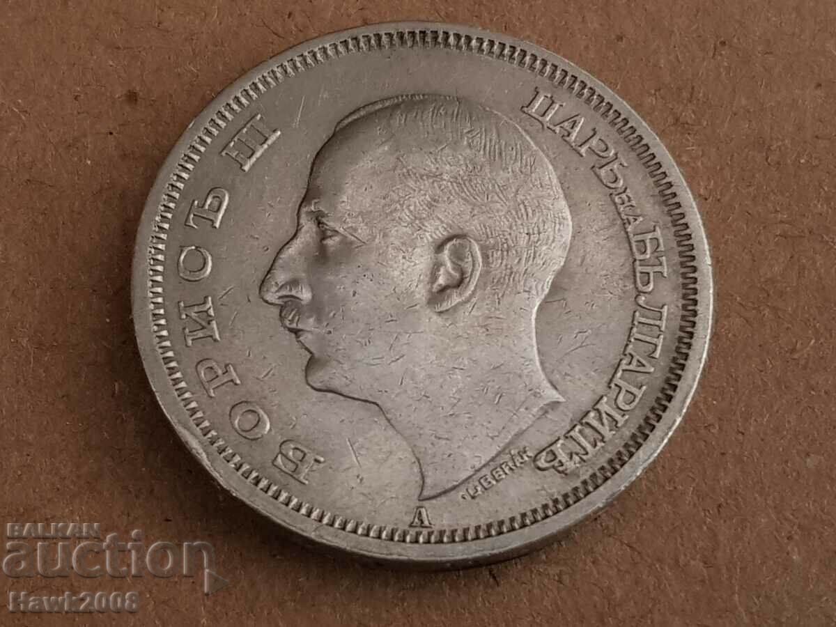 Moneda bulgară de 50 BGN 1940 a țarului Boris 3 #16 cu preț 6.00 BGN | € 3.07