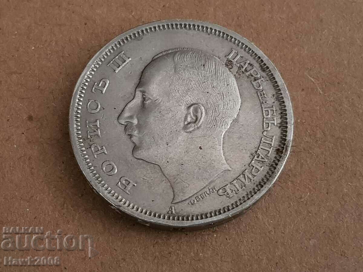 Monedă bulgară de 50 BGN 1940 de la țarul Boris 3 #17 cu preț 7.00 BGN | € 3.58