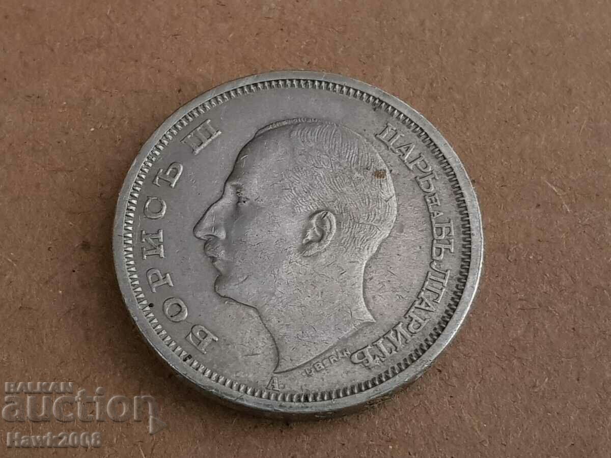 50 BGN 1940 Bulgaria coin from Tsar Boris 3 #18 with price 8.00 BGN | € 4.09