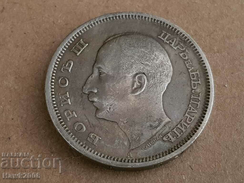 50 BGN 1940 Bulgaria coin from Tsar Boris 3 #21 with price 25.00 BGN | € 12.78
