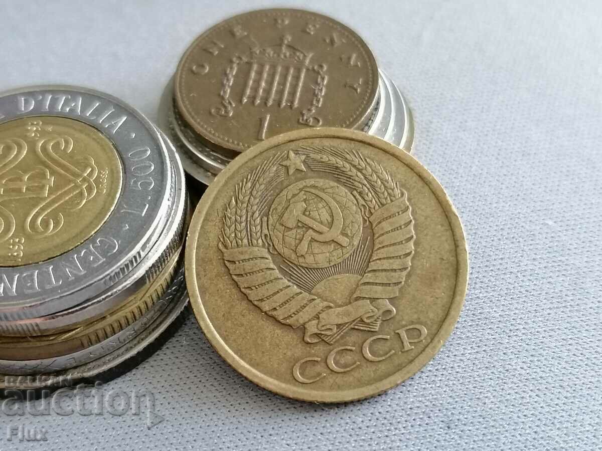 Coin - USSR - 5 pennies 1986 with price 1.65 BGN | € 0.84