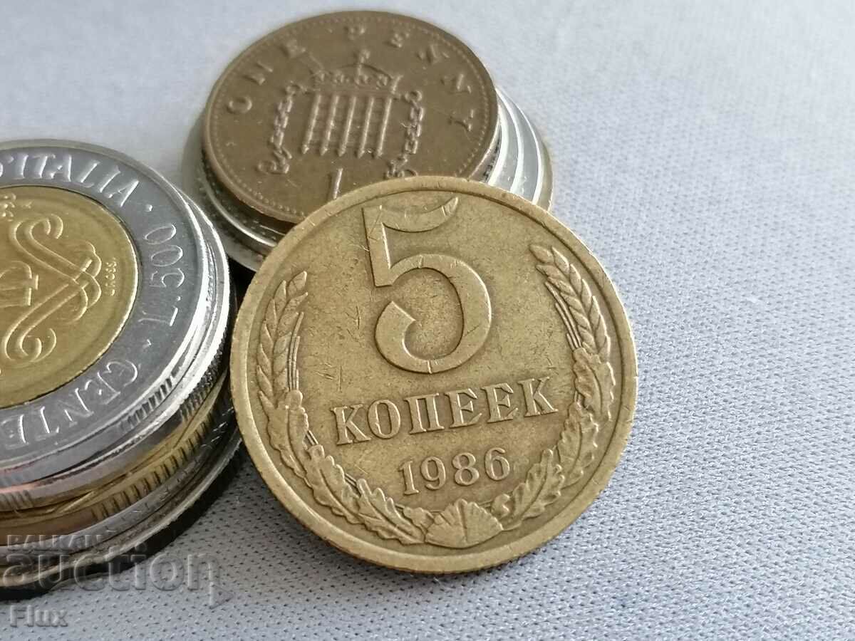 Coin - ΕΣΣΔ - 5 πένες 1986