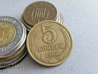 Monedă - URSS - 5 bani 1986.