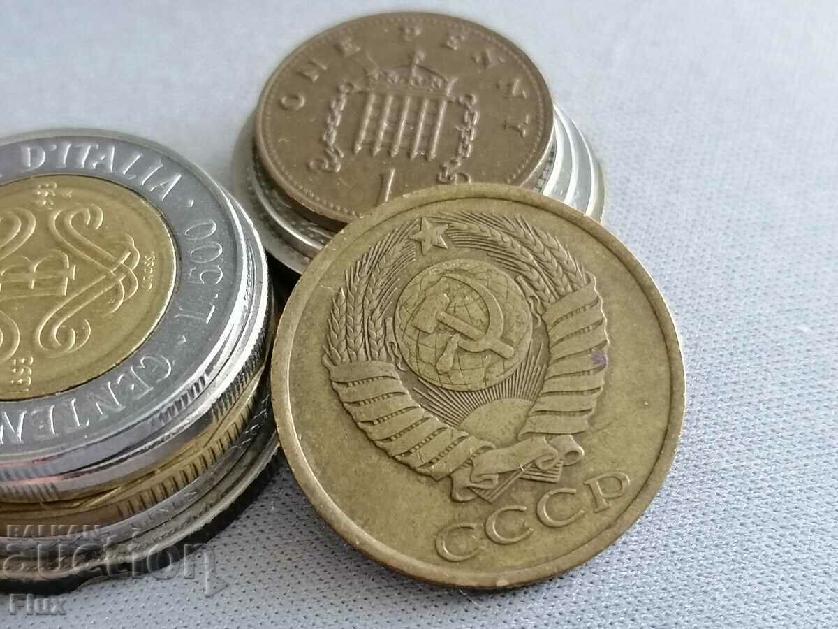 Coin - USSR - 5 pennies 1987 with price 1.65 BGN | € 0.84 Coin - USSR - 5 pennies 1987 with price 1.65 BGN | € 0.84