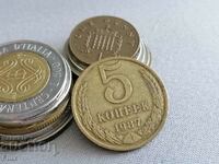 Monedă - URSS - 5 bani 1987.