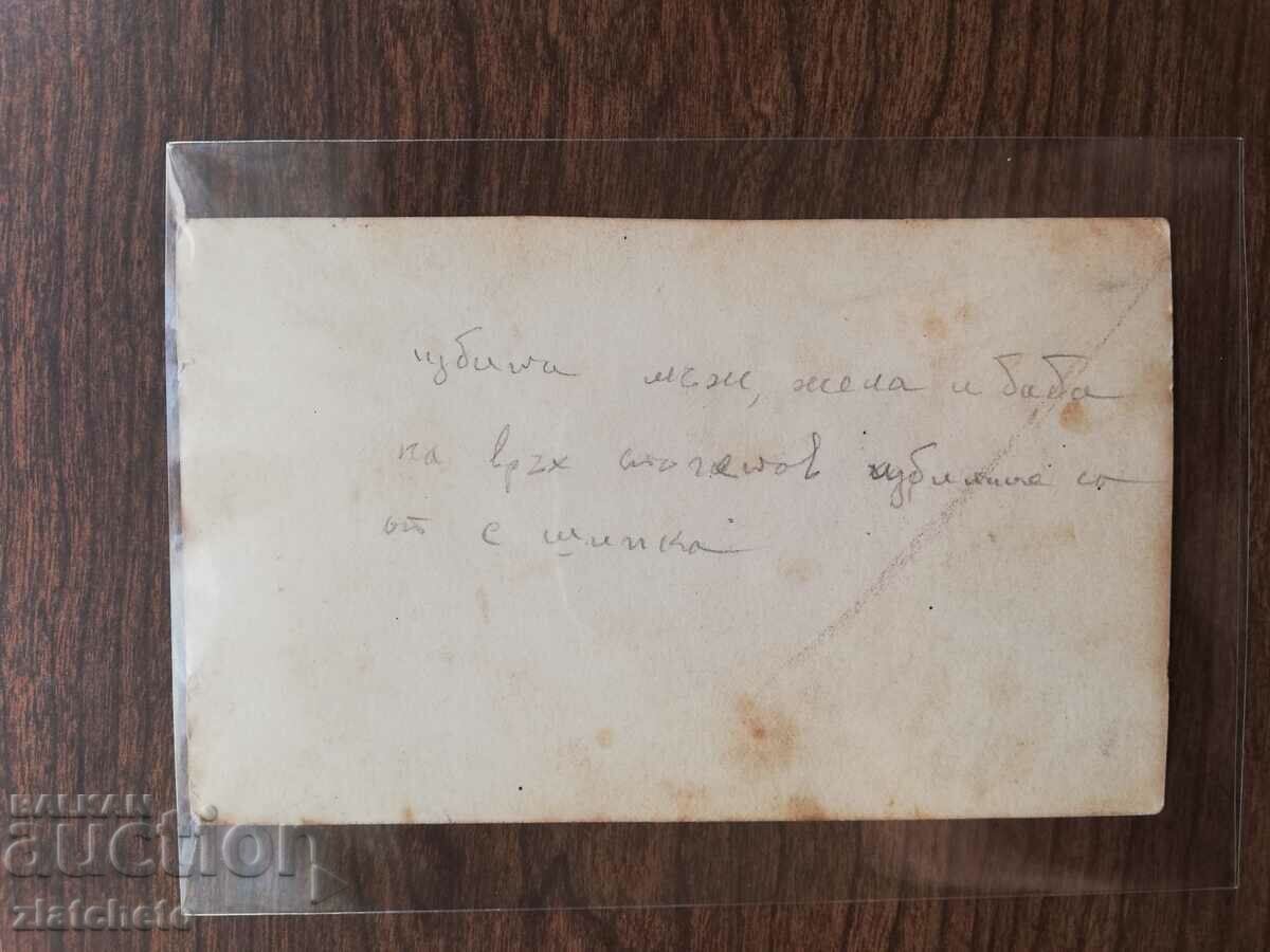 Old photo Kingdom of Bulgaria - Killed man, woman and grandmother - 6 Old photo Kingdom of Bulgaria - Killed man, woman and grandmother - 6