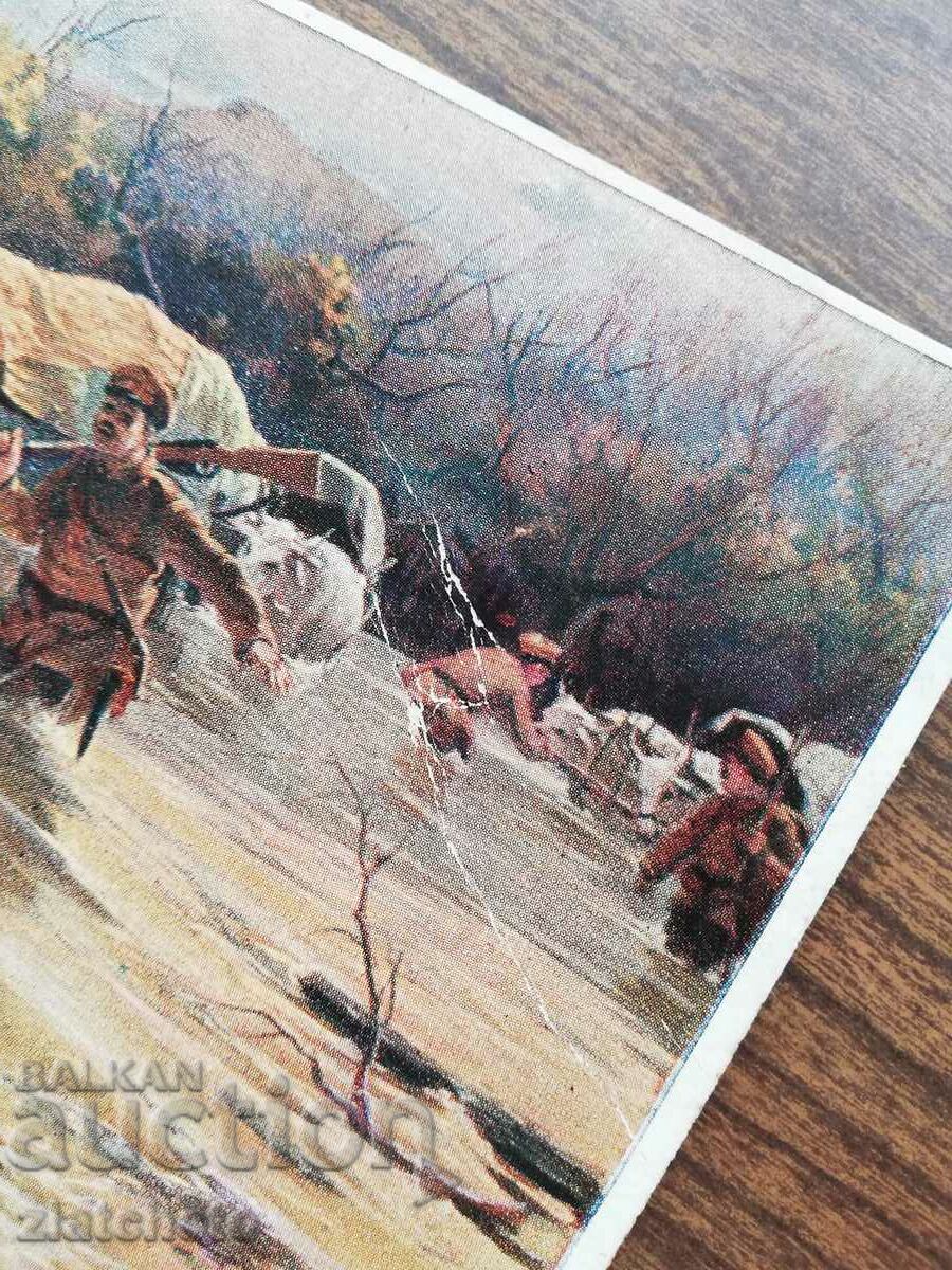 Postal card Kingdom of Bulgaria of the Bulgarian Red Cross with price 10.00 BGN | € 5.11 Postal card Kingdom of Bulgaria of the Bulgarian Red Cross with price 10.00 BGN | € 5.11