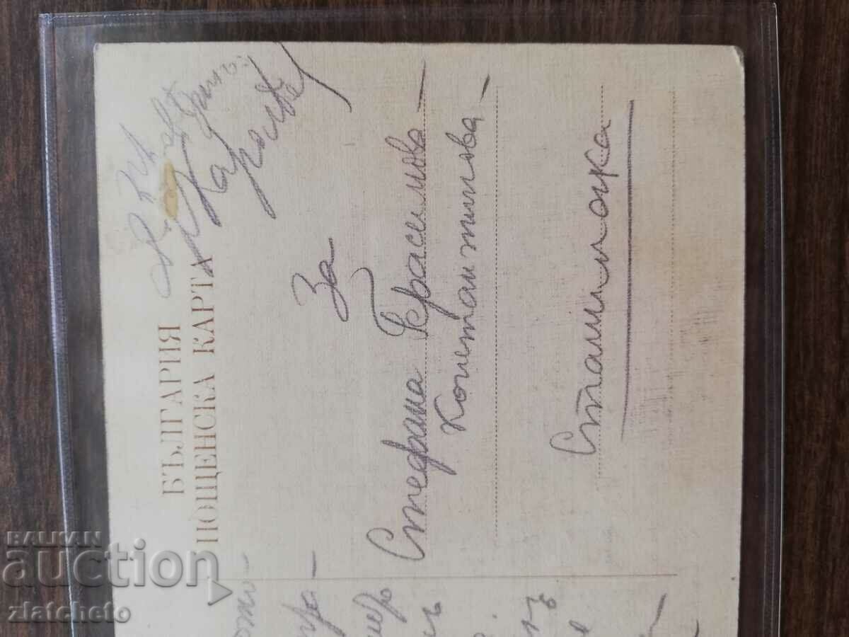 Delivery of Postcard Kingdom of Bulgaria - Delivery of Postcard Kingdom of Bulgaria -