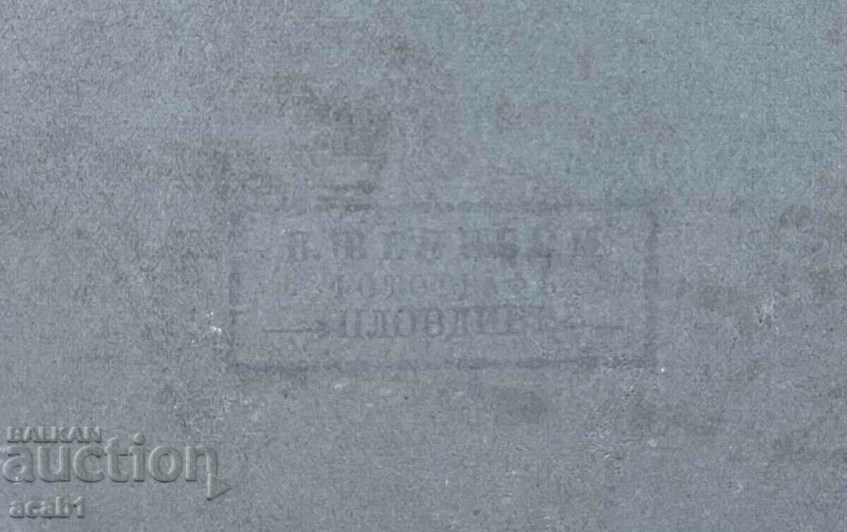 ΟΙ ΑΔΕΡΦΟΙ ΒΕΛΕΓΚΑΝΟΦ - ΟΙ ΚΟΥΒΑΝΟΙ ΑΠΟ ΤΟ ΜΠΑΝΣΚΟ - 7 ΟΙ ΑΔΕΡΦΟΙ ΒΕΛΕΓΚΑΝΟΦ - ΟΙ ΚΟΥΒΑΝΟΙ ΑΠΟ ΤΟ ΜΠΑΝΣΚΟ - 7