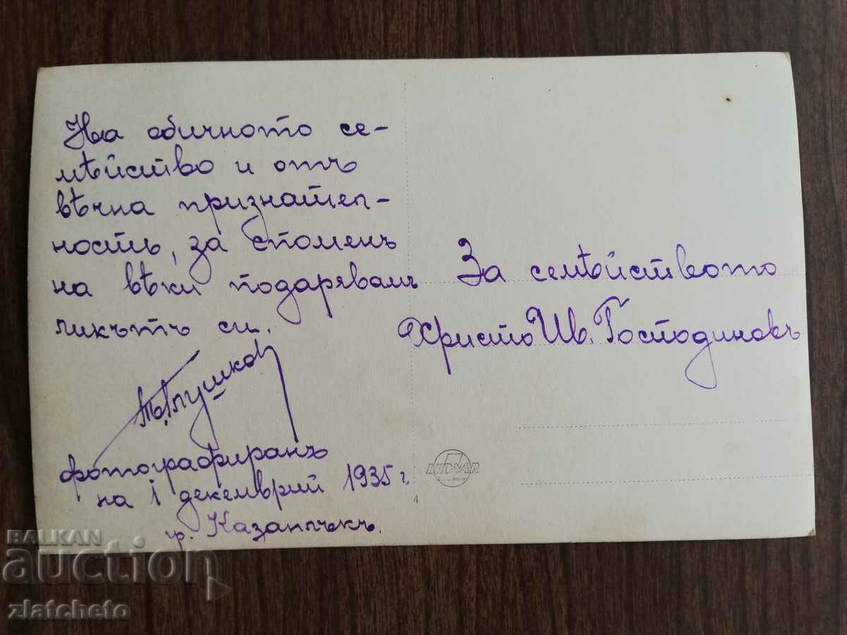 Old photo Kingdom of Bulgaria - a man from Kazanlak with price 10.00 BGN | € 5.11 Old photo Kingdom of Bulgaria - a man from Kazanlak with price 10.00 BGN | € 5.11