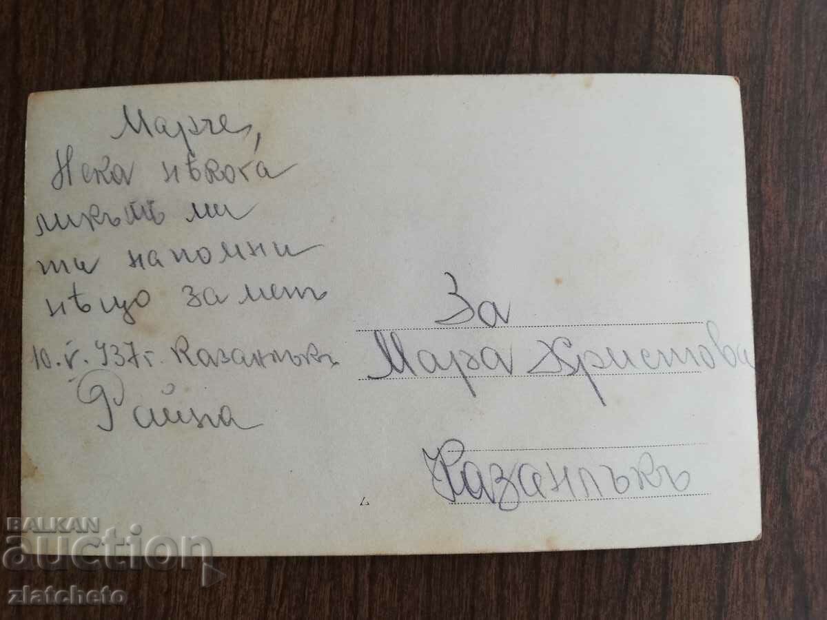 Old photo Kingdom of Bulgaria - Kazanlak with price 5.00 BGN | € 2.56