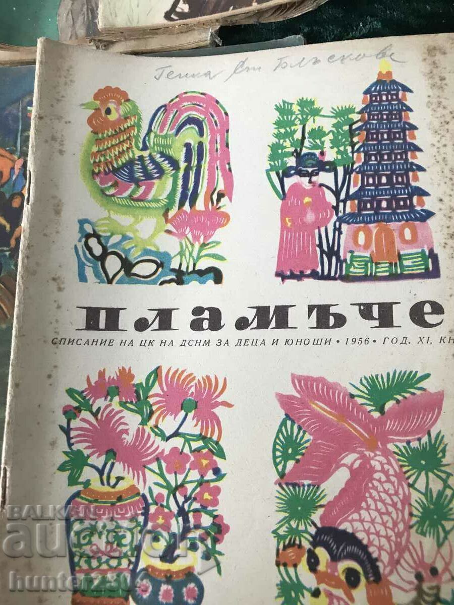 Flame Magazine - 1956/1958 - 18 books with price 35.95 BGN | € 18.38