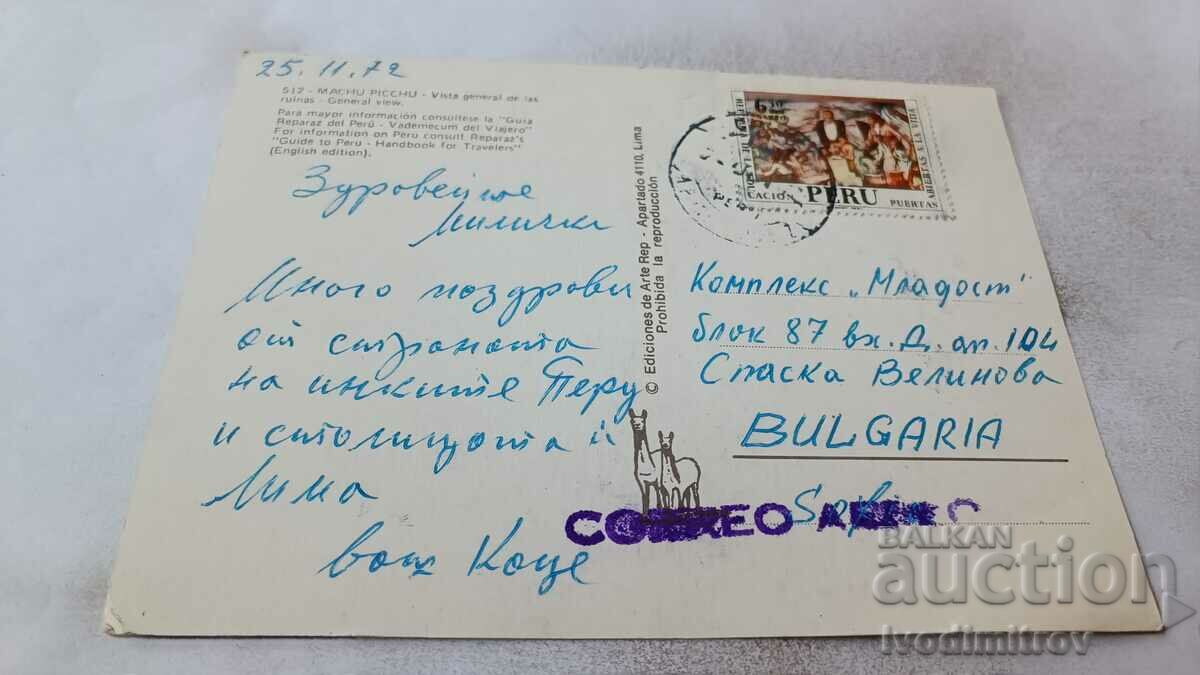 Postcard Machu Picchu, Peru 1972 with price 0.85 BGN | € 0.43 Postcard Machu Picchu, Peru 1972 with price 0.85 BGN | € 0.43