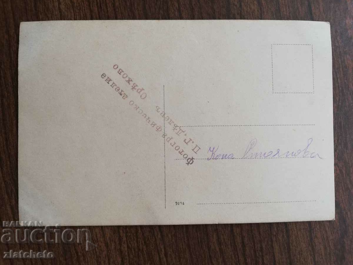 Delivery of Old photo Kingdom of Bulgaria - Delivery of Old photo Kingdom of Bulgaria -