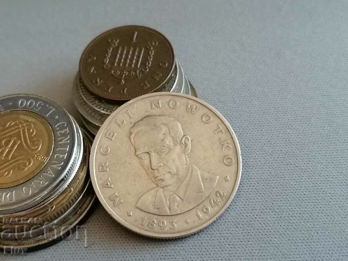Coin - Poland - 20 zlotys 1976 with price 1.85 BGN | € 0.95 Coin - Poland - 20 zlotys 1976 with price 1.85 BGN | € 0.95