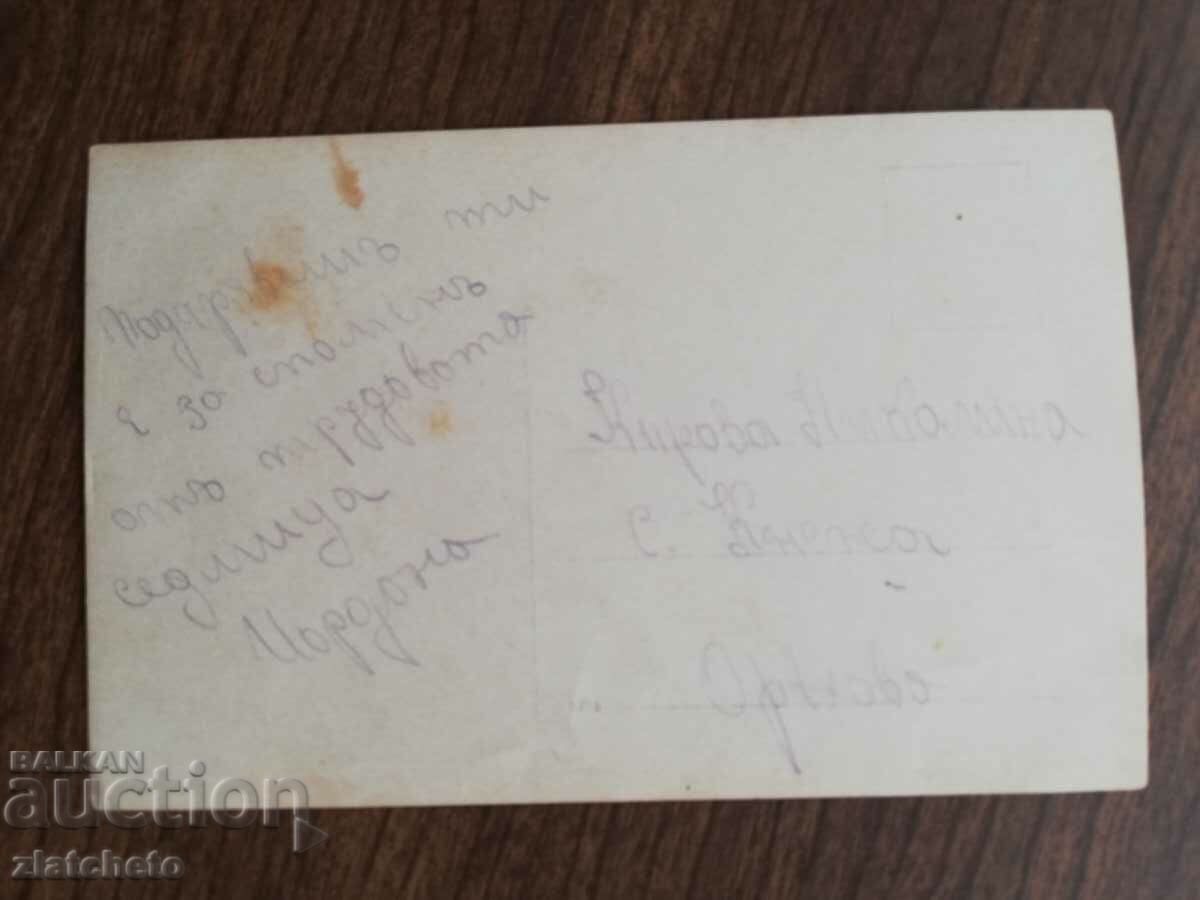 Auction Old photo Kingdom of Bulgaria - Auction Old photo Kingdom of Bulgaria -