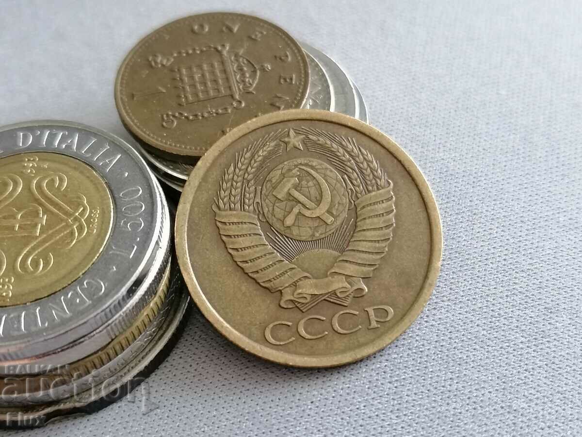 Coin - USSR - 5 pennies 1989 with price 1.80 BGN | € 0.92 Coin - USSR - 5 pennies 1989 with price 1.80 BGN | € 0.92